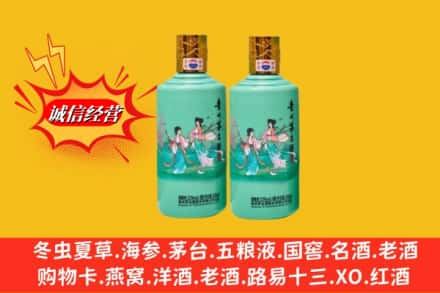 崇仁县回收24节气茅台酒