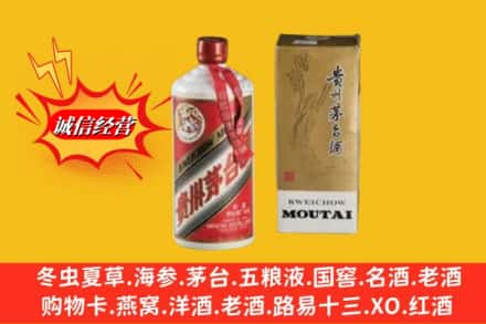 崇仁县回收80年代茅台酒