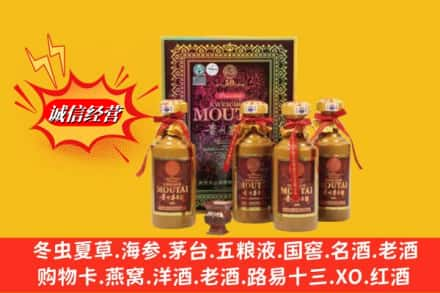 崇仁县回收50年茅台酒