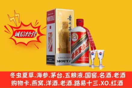 崇仁县高价上门回收茅台酒