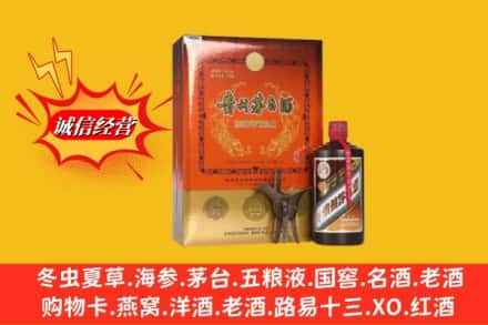 崇仁县高价上门回收贵州茅台酒