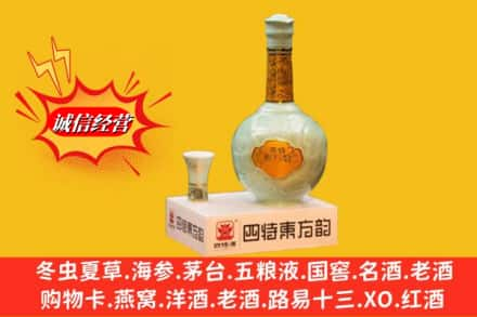 崇仁县回收四特酒