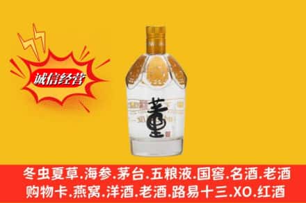 崇仁县回收老董酒